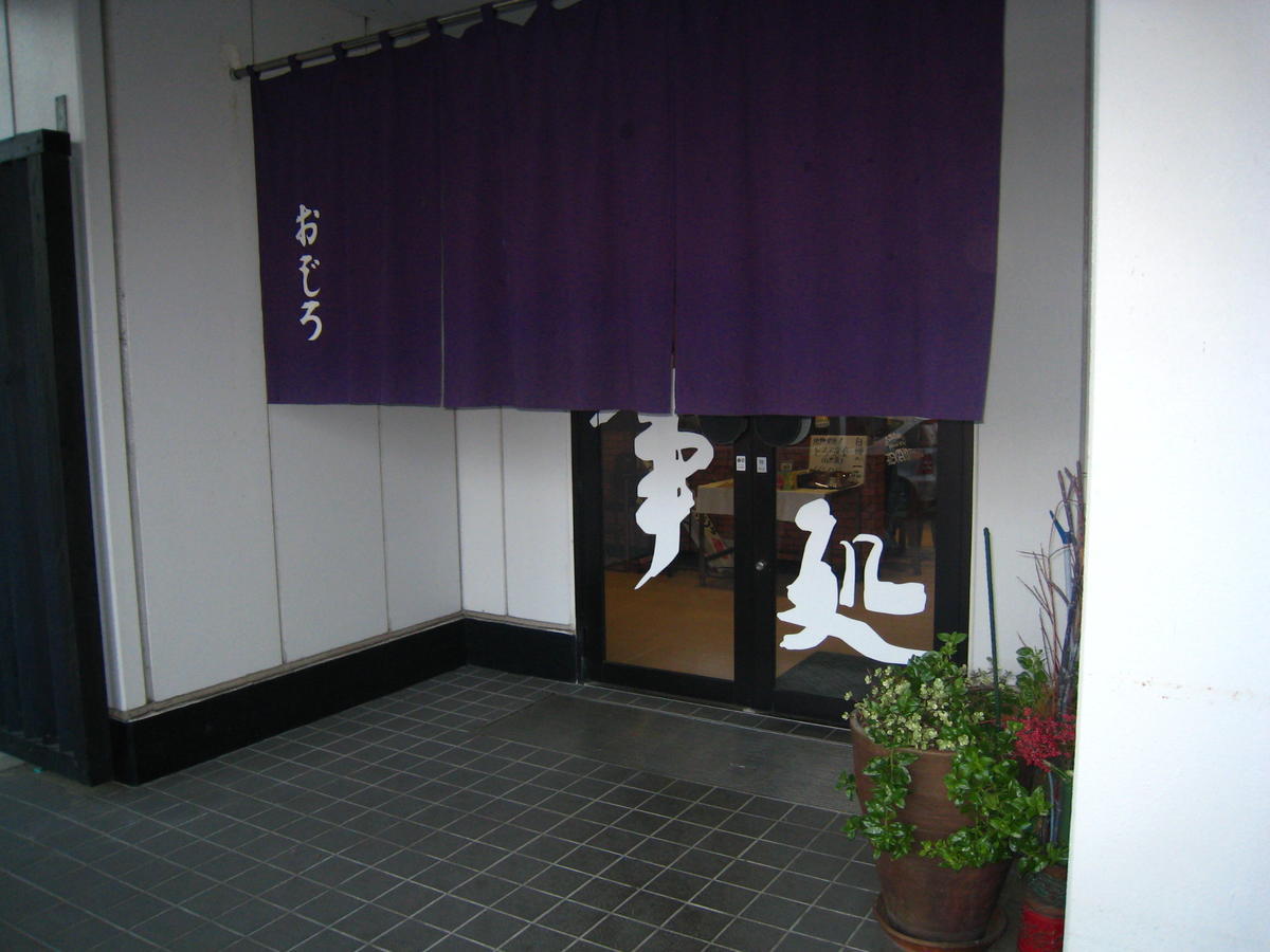 Business Hotel Ojiro Shizuoka Exterior photo